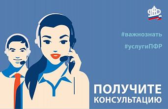 Донским семьям расскажут обо всех новшествах маткапитала