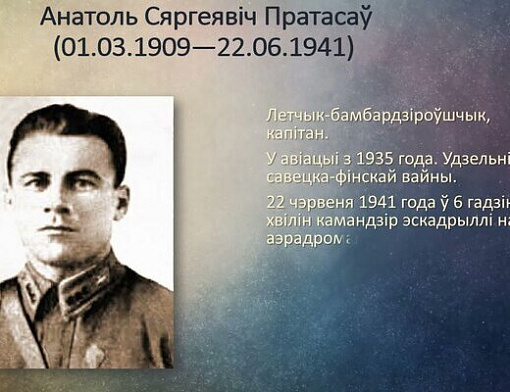 «Талалихинцы» обнаружили родственницу героя первого дня Великой Отечественной войны