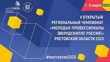 Снова «Молодые профессионалы» выходят на старт