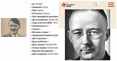 СК установил личности провокаторов, затесавшихся в ряды «Бессмертного полка»