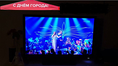 Свой День рождения Ростов отпразднует онлайн