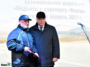 В добрый путь!