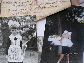 Первоклассное фото