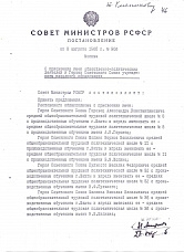 Ростовской школе надо вернуть имя героя