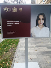 Лучшие педагоги Ростова-на-Дону поделились своей формулой успеха