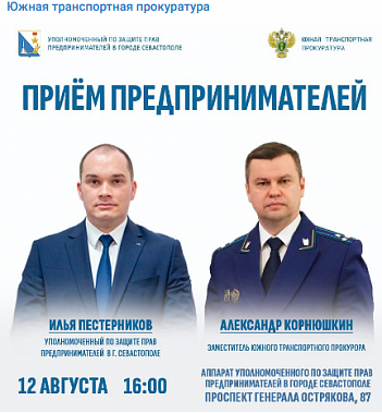 Представители добросовестного бизнеса по-прежнему могут рассчитывать на содействие в отстаивании своих прав