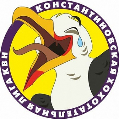 Хохотательная лига