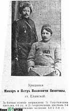 Герои Первой мировой