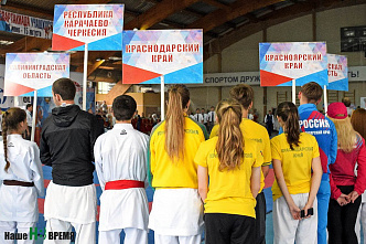 Донской дебют карате