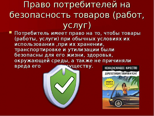 Донской потребитель всегда прав. Обеспечение его прав – на контроле правительства региона