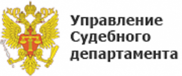 Начальником управления Судебного департамента Ростовской области стал Игорь Башкатов