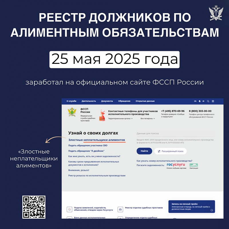  Фото с официальной страницы ФССП России в социальной сети «Вконтакте»  