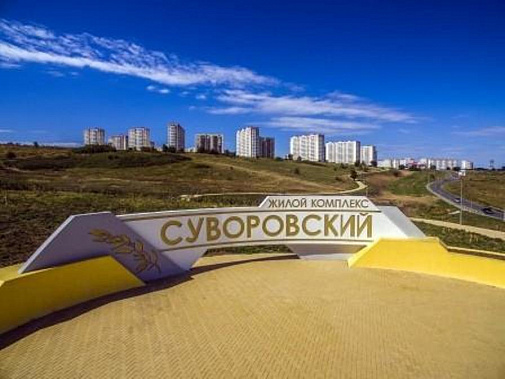 Застройка «Суворовского» может быть временно прекращена