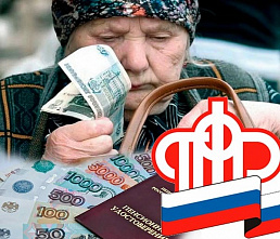 Индексация пенсий: как и на сколько?