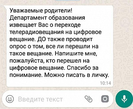Спрашивают домашнее задание и телепредпочтения
