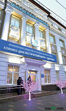 Детям в Ростове – «Здоровье»