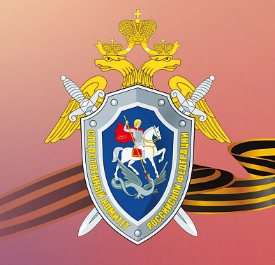 В ЛНР откроют кадетский корпус Следкома России