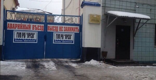 От миллионного долга шахтинца отбили прокуроры 
