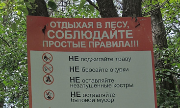 У работников заповедного дела — праздник!