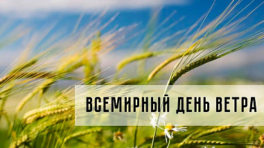 Что можно отметить в этот день