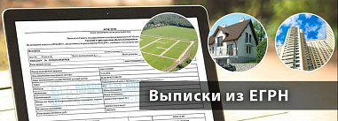 Донские собственники жилья стали анонимными для общественности
