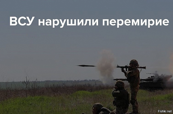 Атаковав в минувшие сутки Ростовскую область и еще пять регионов, Украина нарушила перемирие
