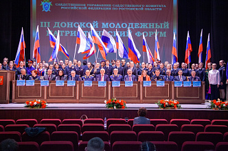 В донской столице состоялся инициированный СУ Следкома России по Ростовской области молодежный патриотический форум