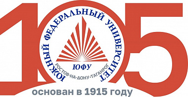 Южному федеральному университету — 105!