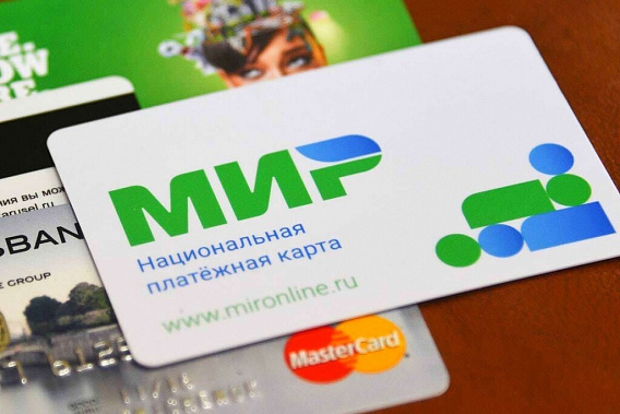 Банки перешли на начисление пенсий и соцвыплат на карту «Мир»