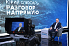 Донской губернатор провел «Разговор напрямую» с жителями Ростовской области