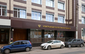 Обязанности председателя Арбитражного суда Ростовской области исполняет Ирина Ширинская