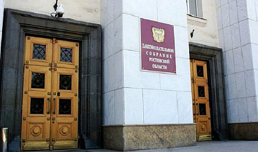 Донские законодатели наметили новые меры социальной поддержки граждан при оплате расходов на газификацию жилья