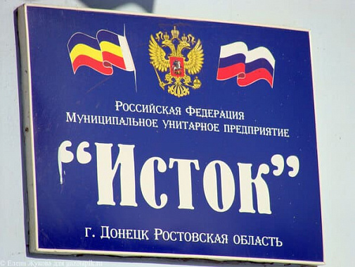 От обезвоживания жителей Донецка спасут за счет региона