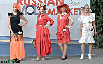 Russian Model market-2019 в Ростове