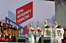 В Ростове отметили День народного единства
