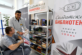 Ростовскому госпиталю для ветеранов войн подарили концерт и библиотеку