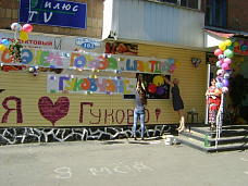 Праздник Восточного Донбасса_24766