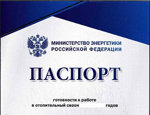 Гарантии того, что Ростов получит паспорт готовности жилья к предстоящему осенне-зимнему сезону нет