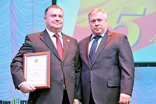 Первый юбилей