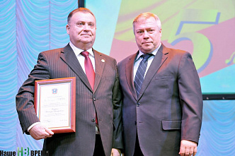 Первый юбилей