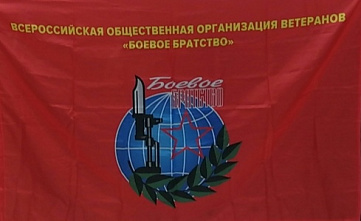 Ветераны донского отделения «Боевого братства» осудили преступления киевского режима на Белгородчине