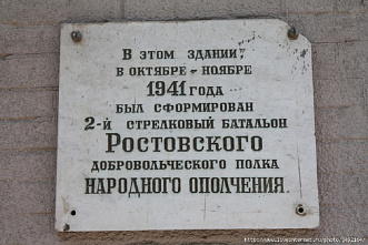 Ростовские ветераны теперь вправе формировать народное ополчение