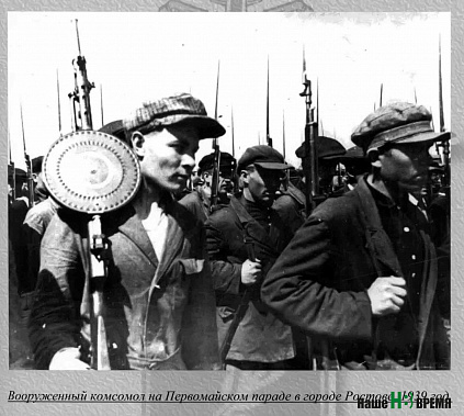 Вооруженные комсомольцы на предвоенном первомайском параде в Ростове.
