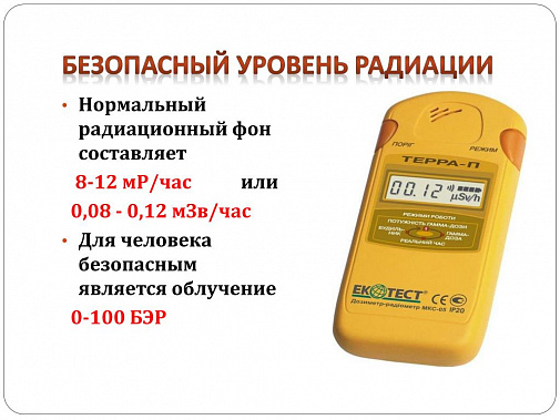 Специалисты Гидрометцентра замерили уровень радиации на Дону на начало лета