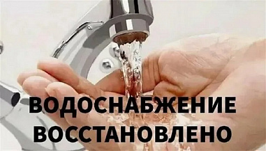 Ликвидирована авария на водоводе, оставившая часть Красного Сулина без холодной воды
