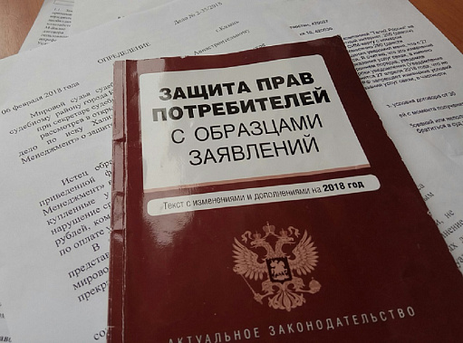 В Таганроге лучше всех на Дону защищают права потребителей