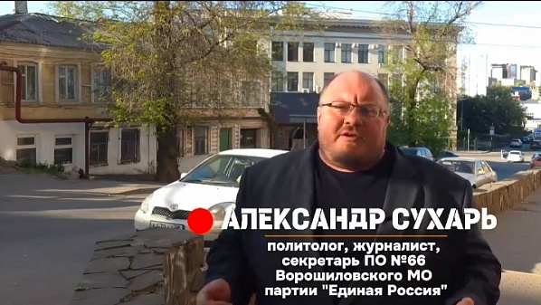 Особо ценные минуты Александра Сухаря