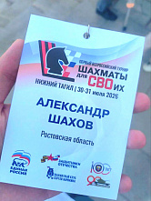  Донской «Шах» объявит шах в Нижнем Тагиле!