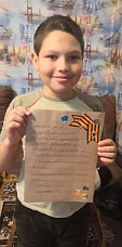 Глеб Царев с пожеланием, 10 лет. Г. Белая Калитва