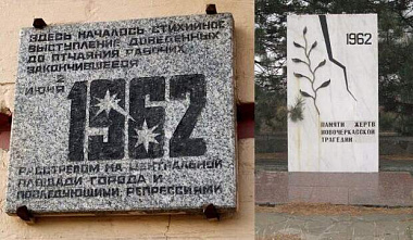 Доплата к пенсии пострадавшим в ходе новочеркасских событий 1962 года будет увеличена